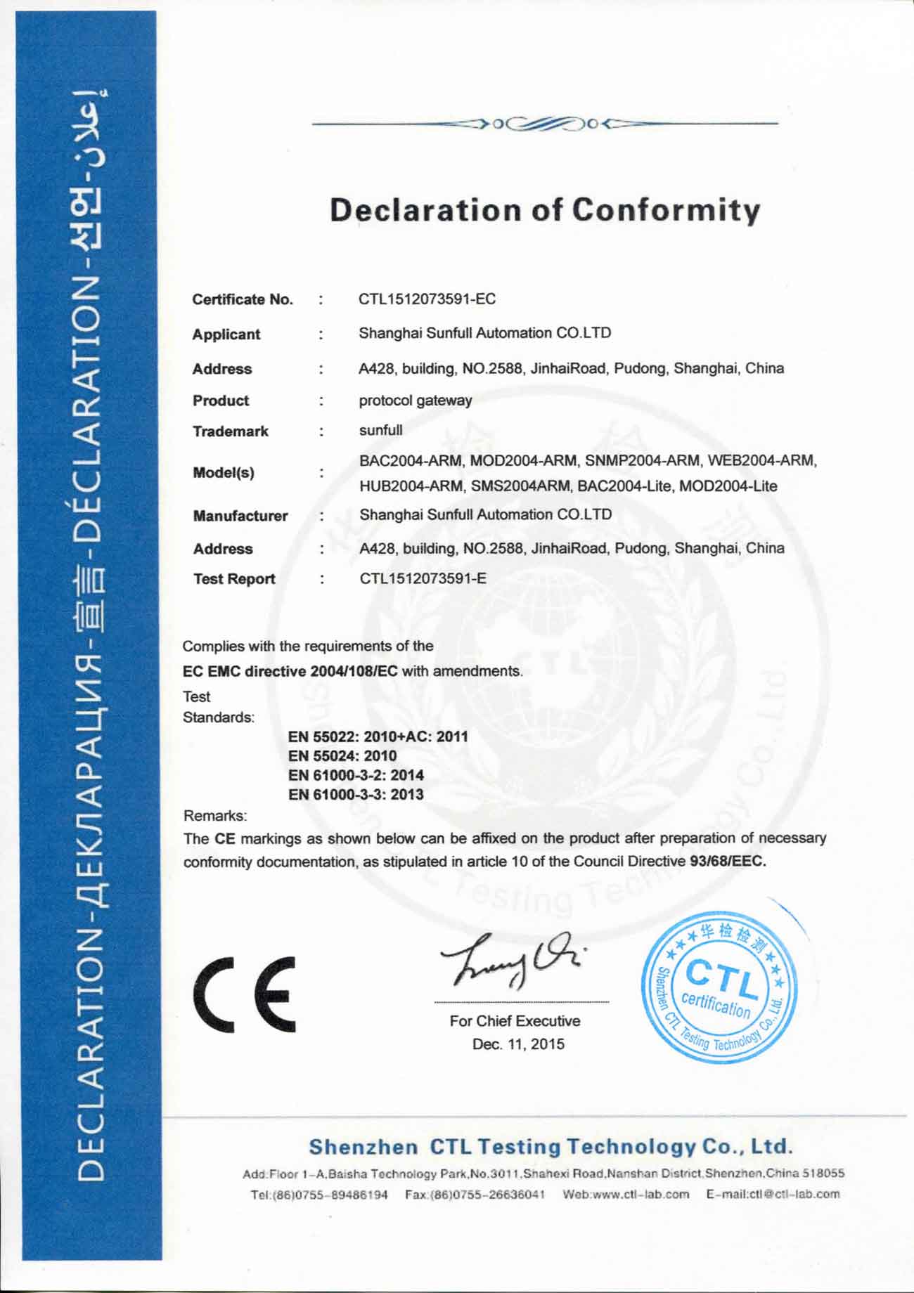 Company Certificate,BACnet网关/Modbus网关/OPC网关/BACnet software 